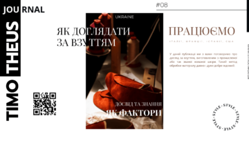 Як доглядати взуття з жированої або промасленої шкіри