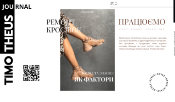 Ремонт кросівок у Києві