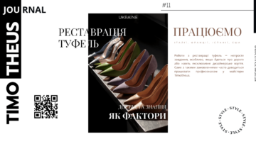 Реставрація туфель у Києві