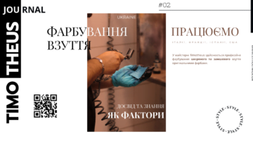 Фарбування взуття у Києві