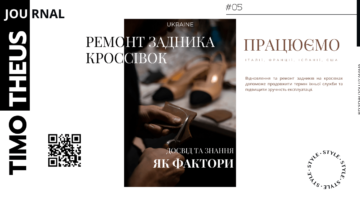 Ремонт задника кроссівок у Києві
