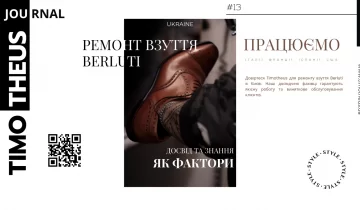Ремонт взуття Berluti в Києві від Timotheus: Якість та професіоналізм до ваших послуг