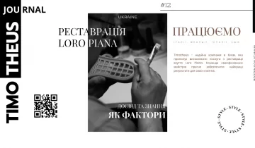 Реставрація взуття Loro Piana в Києві: як повернути взуття до ідеального стану