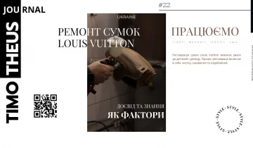 Поради експертів по ремонту сумочки Louis Vuitton від Timotheus