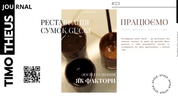 Реставрація сумок Gucci: як Timotheus може повернути вашу улюблену сумку до життя