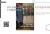 Реставрація сумки Prada