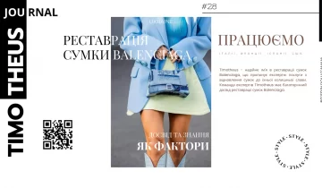 Реставрація сумки Balenciaga: Історія успіху Timotheus
