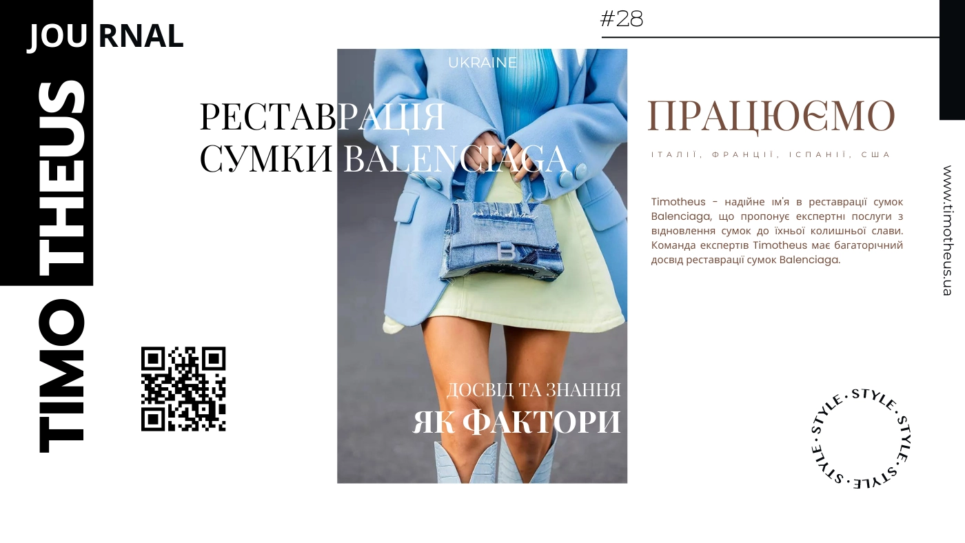 Реставрація сумки Balenciaga: Історія успіху Timotheus