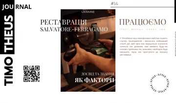 Реставрація взуття Salvatore Ferragamo в Києві: повний посібник