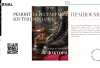 Ремонт та реставрація взуття John Lobb у Києві