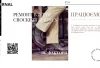 Ремонт взуття Crockett & Jones