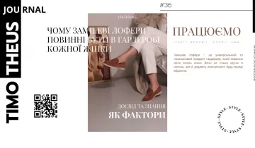 Чому замшеві лофери повинні бути в гардеробі кожної жінки