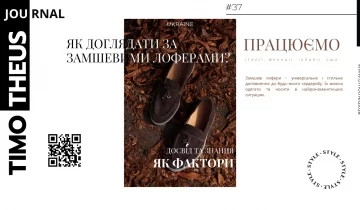 Як доглядати за замшевими лоферами?