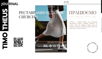 Реставрація підборів Church’s у Києві