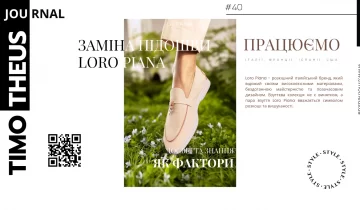 Заміна підошви взуття Loro Piana: Київ від Timotheus