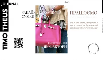 Запайка краю шкіри сумки Hermes в Києві