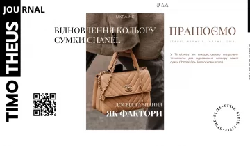 Відновлення кольору сумки Chanel в Києві