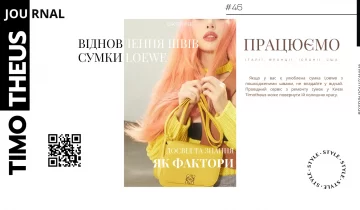 Відновлення швів сумки Loewe в Києві