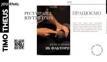 Реставрація взуття Tod’s у Києві: Подаруйте своїм черевикам друге життя з Timotheus