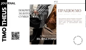 Унікальне покриття фурнітури золотом 24 карати сумки Loewe в Києві