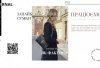 Запайка краю шкіри сумки Saint Laurent в Києві