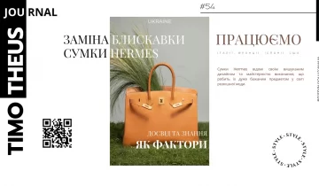 Заміна блискавки сумки Hermes в Києві