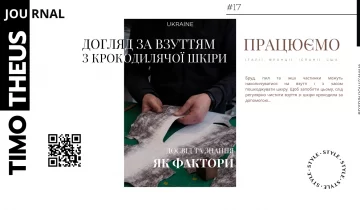 Як правильно доглядати за взуттям з крокодилячої шкіри від Berluti
