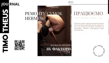 Повний посібник з ремонту сумочки Hermes: Поради та рекомендації від експертів Timotheus