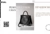 Ремонт сумок Chanel Київ