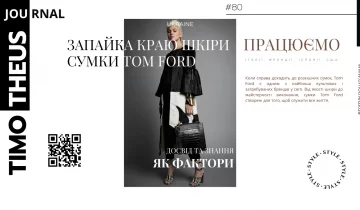 Запайка краю шкіри сумки Tom Ford в Києві