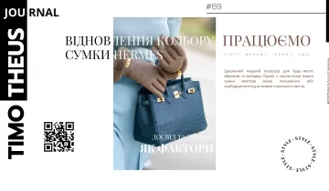 Відновлення кольору сумки Hermes в Києві