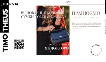 Відновлення кольору сумки Dolce & Gabbana в Києві