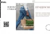 Відновлення форми сумки Bottega Veneta в Києві