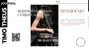 Відновлення швів сумки Valentino в Києві