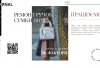 Ремонт ручок сумки Dior в Києві