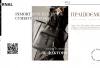 Ремонт кріплень ручок сумки Tom Ford в Києві