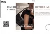 Ремонт фурнітури сумки Saint Laurent в Києві