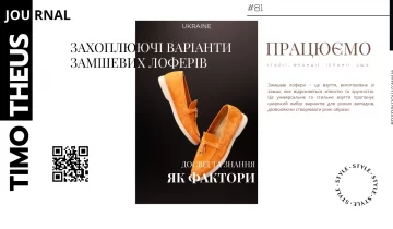 Захоплюючі варіанти жіночих замшевих лоферів