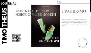Якість та стиль: кращі жіночі замшеві лофери