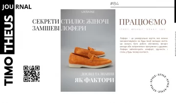 Секрети стилю: Жіночі замшеві лофери для більшого комфорту