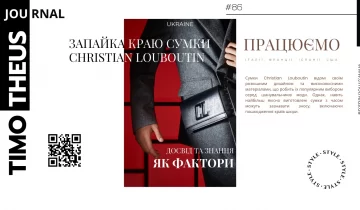 Запайка краю шкіри сумки Christian Louboutin в Києві