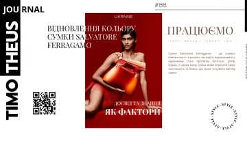 Відновлення кольору сумки Salvatore Ferragamo в Києві