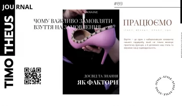 Вишуканість та стиль у кожній деталі – чому важливо замовляти взуття на замовлення?