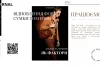 Відновлення форми сумки Tom Ford в Києві