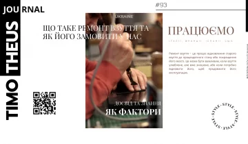Що таке ремонт взуття та як його замовити у нас?