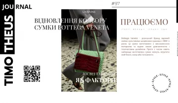 Відновлення кольору сумки Bottega Veneta в Києві