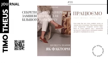 Секрети стилю: жіночі замшеві лофери для більшого комфорту