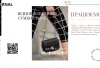 Відновлення швів сумки Chanel в Києві