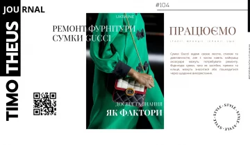 Ремонт фурнітури сумки Gucci в Києві
