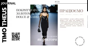 Унікальне покриття фурнітури золотом 24 карати сумки Dolce & Gabbana в Києві